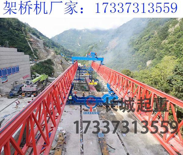 湖南张家界40米架桥机厂家 轨道式架桥机的特点